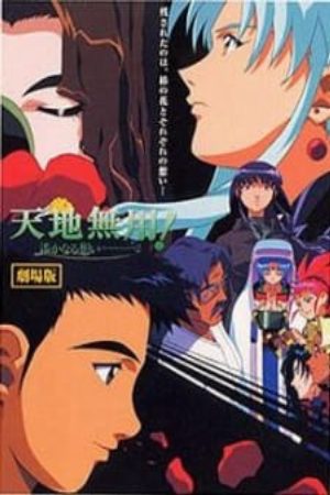 Xem phim Tenchi Muyou in Love 2 Harukanaru Omoi - Tenchi Forever Tenchi Muyo Movie 3 Tenchi Forever Tenchi Muyo in Love 2 Distant Memories Vietsub motphim Phim Nhật Bản 1999