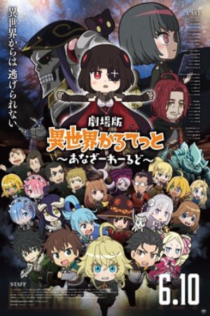 Xem phim Isekai Quartet Movie Another World - Gekijouban Isekai Quartet Another World Vietsub motphim Phim Nhật Bản 2023