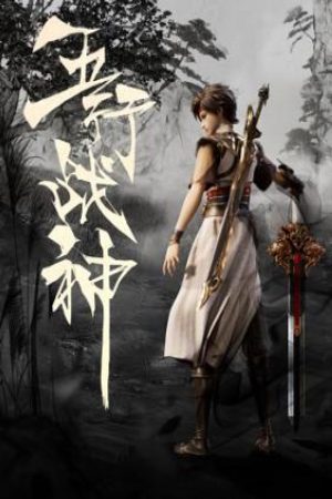 Xem phim Chiến Thần Ngũ Hành - Five Element God Of War Wu Xing Zhan Shen Vietsub motphim Phim Trung Quốc 2023