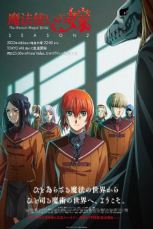 Xem phim Cô Dâu Pháp Sư 2 - Mahoutsukai no Yome Season 2 The Ancient Magus Bride Season 2 The Ancient Magus Bride 2 Mahoutsukai no Yome 2 Mahoyome Vietsub motphim Phim Nhật Bản 2023