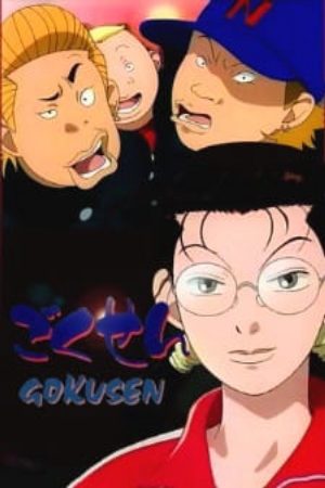 Xem phim Cô giáo Gangster - Gokusen Vietsub motphim Phim Nhật Bản 2004