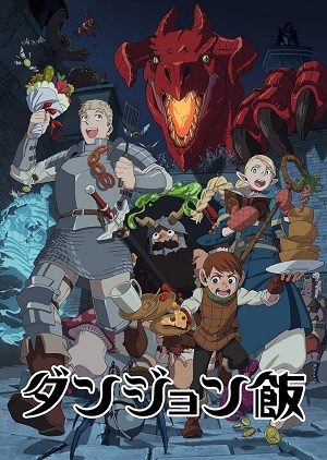 Xem phim Mỹ Vị Hầm Ngục - Delicious in Dungeon VietSub motphim Phim Trung Quốc 2024