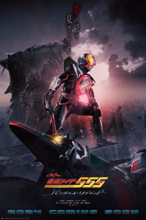 Xem phim Kamen Rider 555 20th Paradise Regained - Kamen Rider Faiz 20th Paradise Regained Vietsub motphim Phim Nhật Bản 2024