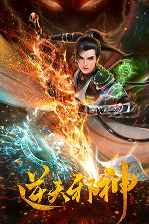 Xem phim Nghịch Thiên Tà Thần - Against the Gods Vietsub motphim Phim Trung Quốc 2023