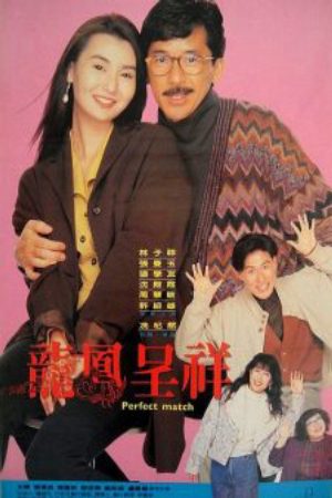 Xem phim Phú quý cát tường - Perfect Match Vietsub motphim Phim Trung Quốc 1990