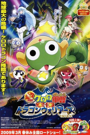 Xem phim Keroro Gunsou Movie 4 Gekishin Dragon Warriors De Arimasu - Keroro Gunsou Movie 4 Gekishin Dragon Warriors De Arimasu Vietsub motphim Phim Nhật Bản 2009