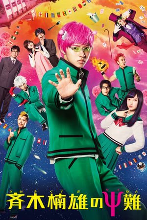 Xem phim Cuộc Sống Khắc Nghiệt Của Saiki (Live Action) - Saiki Kusuo No Sainan Vietsub motphim Phim Nhật Bản 2017