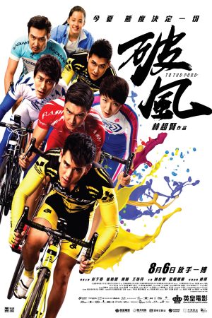 Xem phim Xé Gió - To The Fore Vietsub motphim Phim Hồng Kông 2015