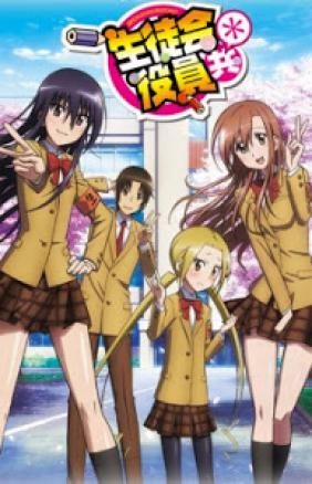 Xem phim Seitokai Yakuindomo 2 - Seitokai Yakuindomo ss2 Vietsub motphim Phim Trung Quốc 2018