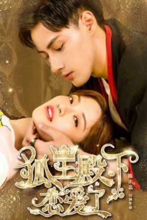 Xem phim Hồ Ly Điện Hạ Yêu Rồi - His Highness Fox Lord Falls in Love Vietsub motphim Phim Trung Quốc 2018