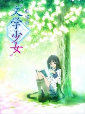 Xem phim Bungaku Shoujo: Kyou no Oyatsu – Hatsukoi - Bungaku Shoujo OVA Vietsub motphim Phim Trung Quốc Hàn Quốc