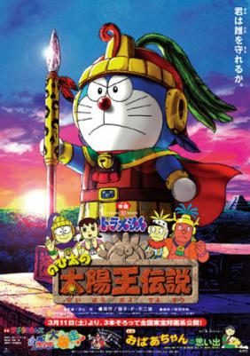 Xem phim Doraemon Movie [01 - 35] Vietsub motphim Phim Trung Quốc 2016