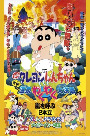 Crayon Shin chan Bùng Nổ Cuộc Chiến Quyết Định Suối Nước Nóng Thú Vị