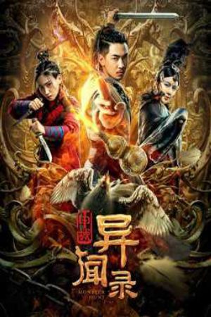 Xem phim Thẩm Thành Kì Văn Lục - Monster Hunt Vietsub motphim Phim Trung Quốc 2018