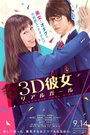 Xem phim Bạn Gái 3D - 3D Kanojo Real Girl Vietsub motphim Phim Nhật Bản 2018