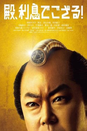 Xem phim Bộ 9 Cừ Khôi - The Magnificent Nine Vietsub motphim Phim Nhật Bản 2016