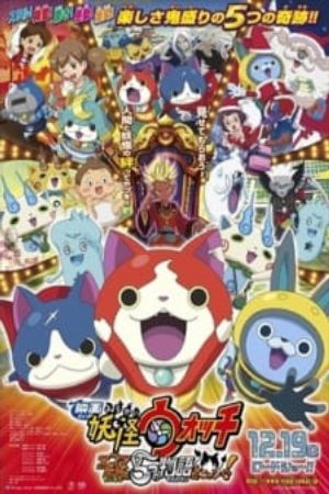 Xem phim Youkai Watch Movie 2 Enma Daiou to Itsutsu no Monogatari da Nyan - Eiga Youkai Watch 2 Vietsub motphim Phim Nhật Bản 2015