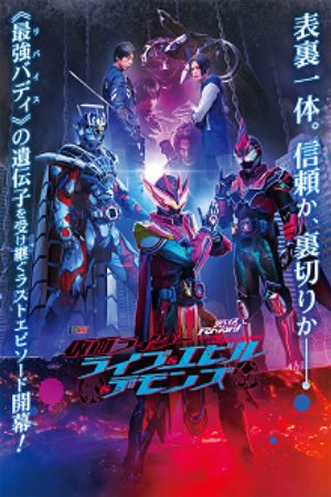 Xem phim Revice Forward Kamen Rider Live Evil Demons - Ribaisu Fōwarudo Kamen Raidā Raibu Ando Ebiru Ando Demonzu Vietsub motphim Phim Mỹ 2023