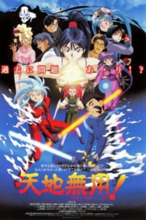 Xem phim Tenchi Muyou in Love - Tenchi Muyo In Love Tenchi Muyo Movie 1 Tenchi in Love Tenchi Muyo in Love Vietsub motphim Phim Nhật Bản 1996