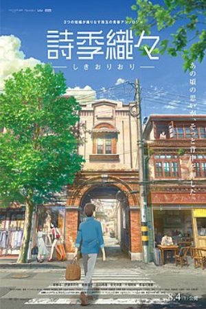 Xem phim Shikioriori - Flavors of Youth Vietsub motphim Phim Nhật Bản 2018