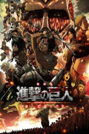 Shingeki no Kyojin Movie 1 Guren no Yumiya