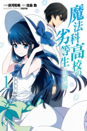 Xem phim Mahouka Koukou no Rettousei Tsuioku hen - The Irregular at Magic High School Reminiscence Arc Vietsub motphim Phim Nhật Bản 2021