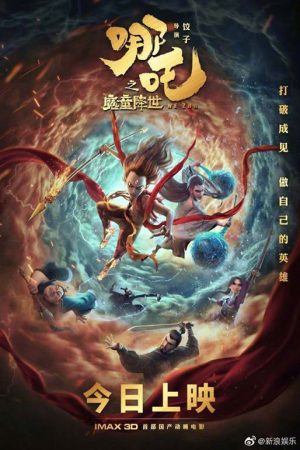 Xem phim Na Tra Ma Đồng Giáng Thế - Nezha Zhi Motong Jiangshi Nezha The Devils Birth Ne Zha Nezha Zhi Mo Tong Jiang Shi Vietsub motphim Phim Trung Quốc 2019