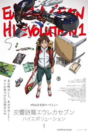 Koukyoushihen Eureka Seven Hi Evolution 1