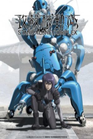 Xem phim Koukaku Kidoutai Stand Alone Complex - Ghost in the Shell Stand Alone Complex Ghost in the Shell SAC Ghost in the Shell Stand Alone Complex Vietsub motphim Phim Nhật Bản 2002