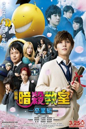 Xem phim Lớp học ám sát Tốt nghiệp - Assassination Classroom Graduation Vietsub motphim Phim Mỹ 2016