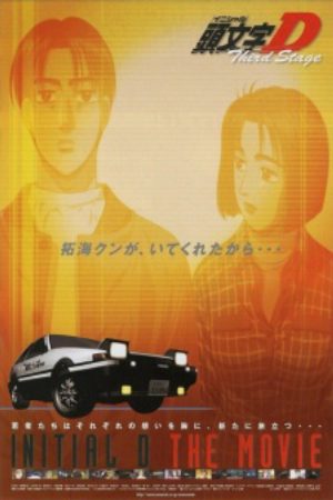 Xem phim Initial D Third Stage -  Vietsub motphim Phim Nhật Bản 2001