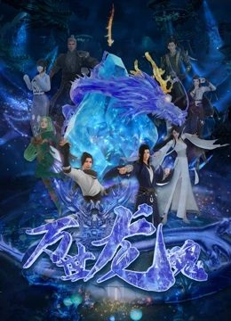 Xem phim Linh Hồn Của Rồng - 万世龙魂 Soul of the Dragon HD motphim Phim Trung Quốc 2024