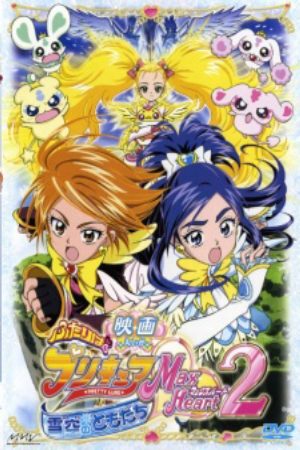 Futari wa Precure Max Heart Movie 2 Yukizora no Tomodachi