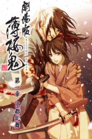 Xem phim Hakuouki Movie 1 Kyoto Ranbu - Hakuoki Movie 1 Hakuouki Shinsengumi Kitan Movie 1 Vietsub motphim Phim Nhật Bản 2013