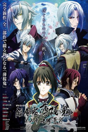 Xem phim Hakuouki Movie 2 Shikon Soukyuu - Hakuoki Movie 2 Hakuouki Shinsengumi Kitan Movie 2 Vietsub motphim Phim Nhật Bản 2014