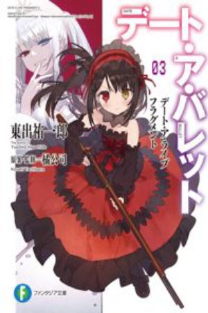 Xem phim Date A Bullet Dead or Bullet - Date A Live Fragment Date A Bullet Vietsub motphim Phim Nhật Bản 2020