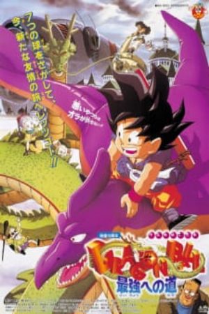 Xem phim Dragon Ball Movie 4 Saikyou e no Michi - Dragon Ball The Path to Power Vietsub motphim Phim Nhật Bản 1996