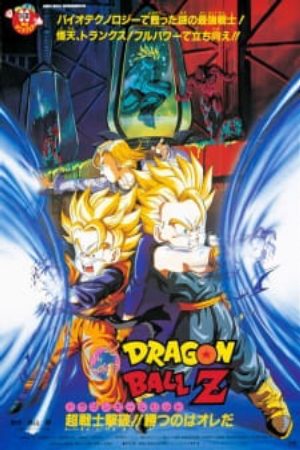 Xem phim Dragon Ball Z Movie 11 Super Senshi Gekiha Katsu no wa Ore da - Dragon Ball Z Bio Broly Vietsub motphim Phim Nhật Bản 1994