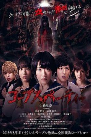 Xem phim Bữa Tiệc Tử Thi - Corpse Party Vietsub motphim Phim Mỹ 2015