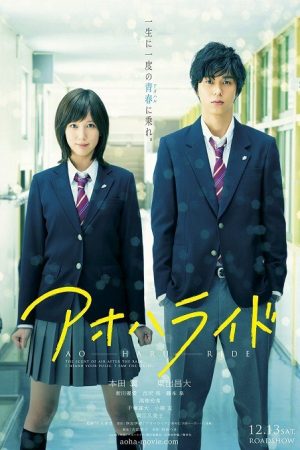 Xem phim Con đường mùa xuân - Blue Spring Ride Vietsub motphim Phim Mỹ 2014