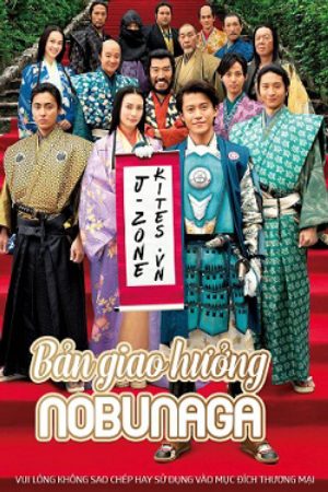 Xem phim Anh Chàng Vượt Thời Gian - Nobunaga Concerto The Movie Vietsub motphim Phim Mỹ 2016