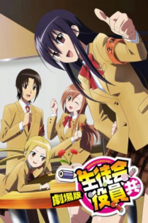 Xem phim Seitokai Yakuindomo Movie - Gekijouban Seitokai Yakuindomo Vietsub motphim Phim Nhật Bản 2017