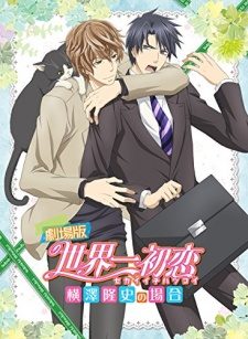 Xem phim Sekaiichi Hatsukoi Movie Yokozawa Takafumi no Baai - Eiga Sekaiichi Hatsukoi Sekai ichi Hatsukoi Movie HD motphim Phim Nhật Bản 2014