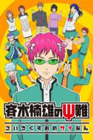 Xem phim Saiki Kusuo no Psi Nan - The Disastrous Life of Saiki K Saiki Kusuo no Ψ nan Vietsub motphim Phim Nhật Bản 2016