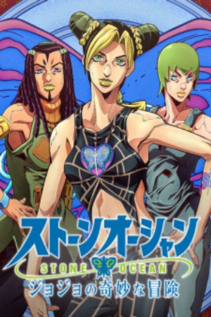 JoJo no Kimyou na Bouken Part 6 Stone Ocean