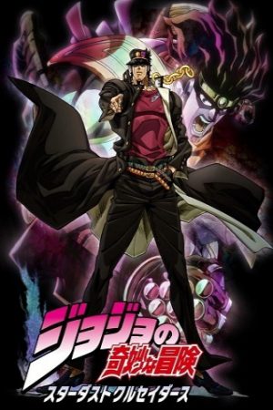 Xem phim Jojos Bizarre Adventure Stardust Crusaders - Jojos Bizarre Adventure Stardust Crusaders Dai San Bu Kujo Jotaro Mirai E No Isan Jojos Bizarre Adventure Part 3 Jojo No Kimyou Na Bouken Stardust Crusaders Vietsub motphim Phim Nhật Bản 2014