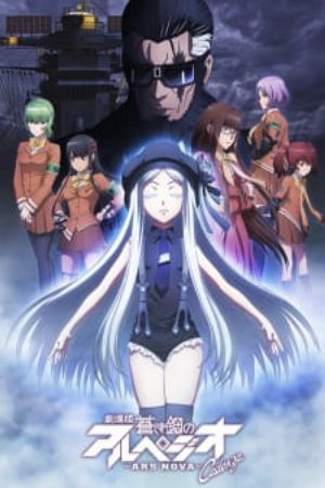 Xem phim Aoki Hagane no Arpeggio Ars Nova Movie 2 Cadenza - Aoki Hagane no Arpeggio Ars Nova Cadenza Arpeggio of Blue Steel Ars Nova Movie 2 Gekijouban Aoki Hagane no Arpeggio Vietsub motphim Phim Nhật Bản 2015