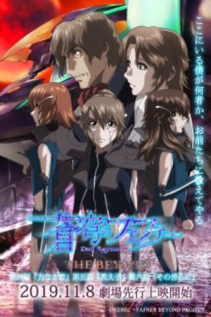 Xem phim Soukyuu no Fafner Dead Aggressor The Beyond Part 2 - Dead Aggressor THE BEYOND Vietsub motphim Phim Nhật Bản 2019