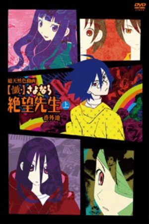 Xem phim Zan Sayonara Zetsubou Sensei Bangaichi - Zan Sayonara Zetsubou Sensei OVA Zan Sayonara Zetsubou Sensei No Mans Land ZSZSB Vietsub motphim Phim Nhật Bản 2009