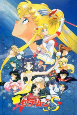 Xem phim Thủy Thủ Mặt Trăng S Công Chúa Tuyết - Bishoujo Senshi Sailor Moon S Kaguya hime no Koibito Sailor Moon S Movie Hearts in Ice Bishoujo Senshi Sailor Moon S The Movie Bishoujo Senshi Sailor Moon S Kaguya Hime no Koibito Sailor Moon S Snowprincess Kaguya Vietsub motphim Phim Nhật Bản 1994